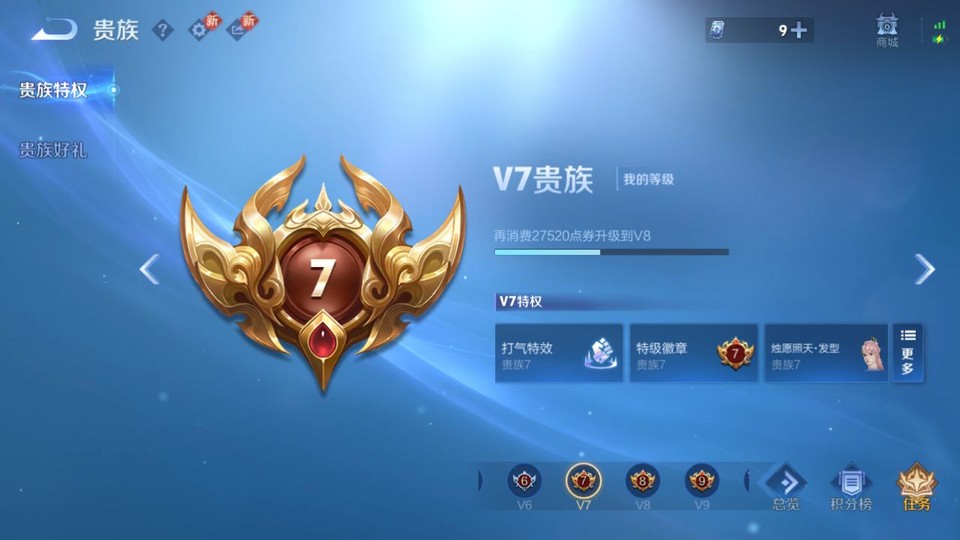 WZQM4196552王者荣耀账号详情图5 WZQM4196552王者荣耀账号详情图5