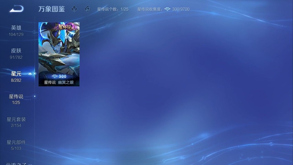 WZQM4196552王者荣耀账号详情图6 WZQM4196552王者荣耀账号详情图6