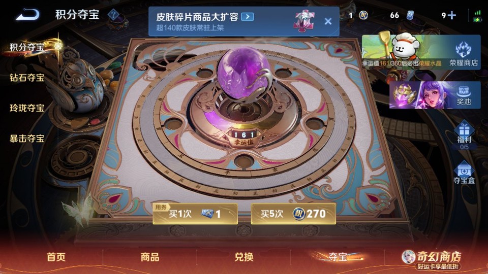 WZQM4196552王者荣耀账号详情图7 WZQM4196552王者荣耀账号详情图7