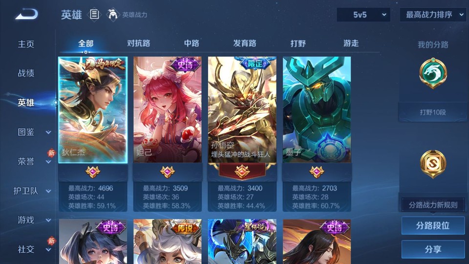 WZQM4196552王者荣耀账号详情图8 WZQM4196552王者荣耀账号详情图8