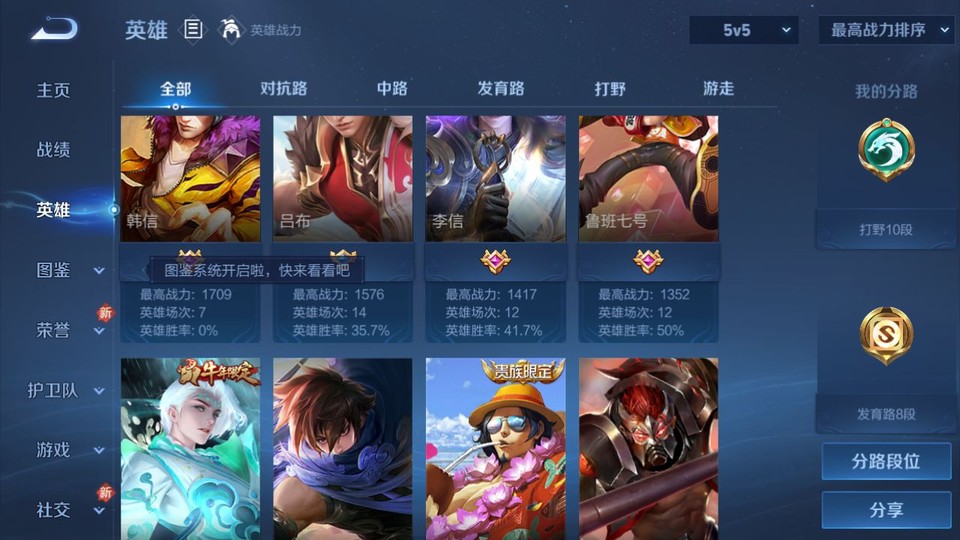 WZQM4196552王者荣耀账号详情图10 WZQM4196552王者荣耀账号详情图10