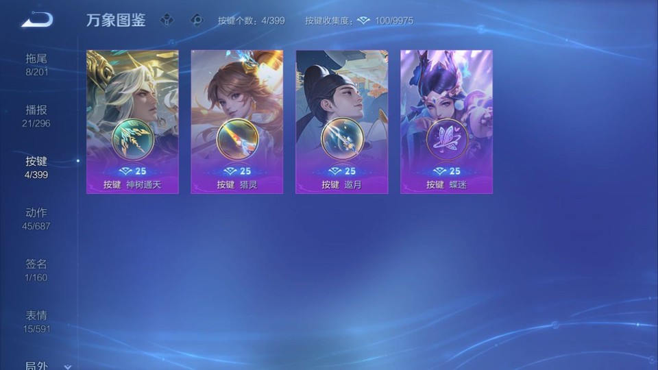 WZQM4196554王者荣耀账号详情图14 WZQM4196554王者荣耀账号详情图14