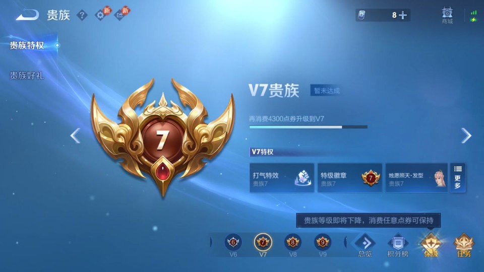 WZQM4196554王者荣耀账号详情图5 WZQM4196554王者荣耀账号详情图5