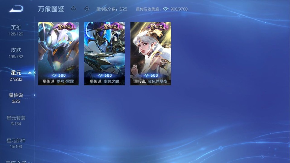 WZQM4196554王者荣耀账号详情图6 WZQM4196554王者荣耀账号详情图6