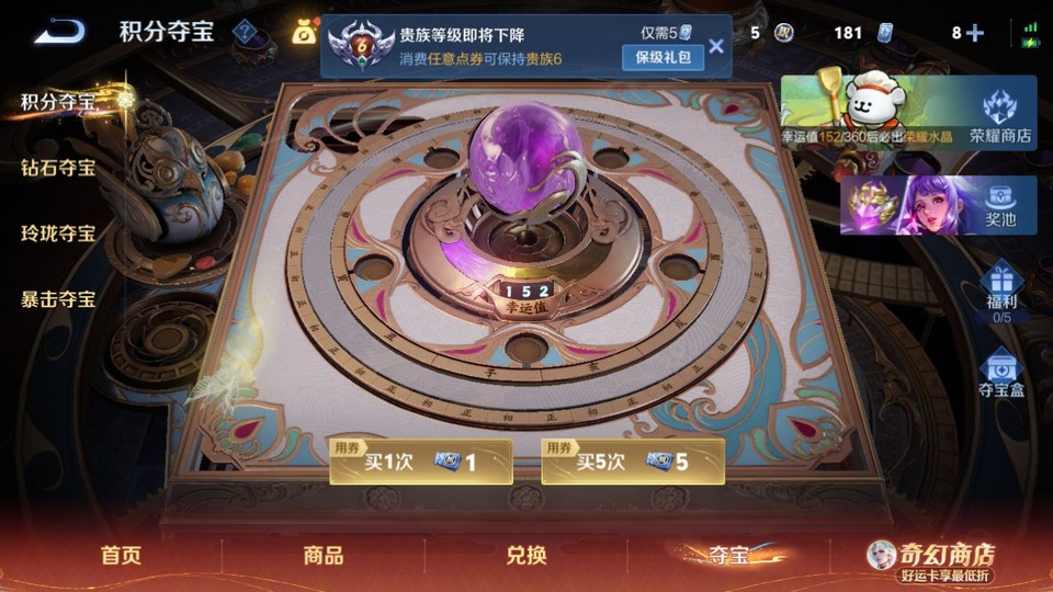 WZQM4196554王者荣耀账号详情图7 WZQM4196554王者荣耀账号详情图7