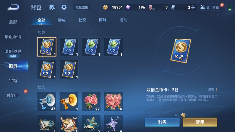 WZQM4196555王者荣耀账号详情图11