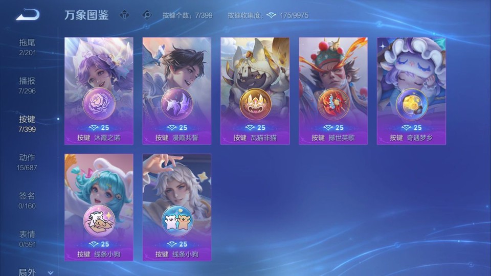 WZQM4196555王者荣耀账号详情图13