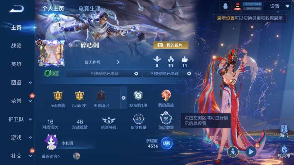 WZQM4196555王者荣耀账号详情图2