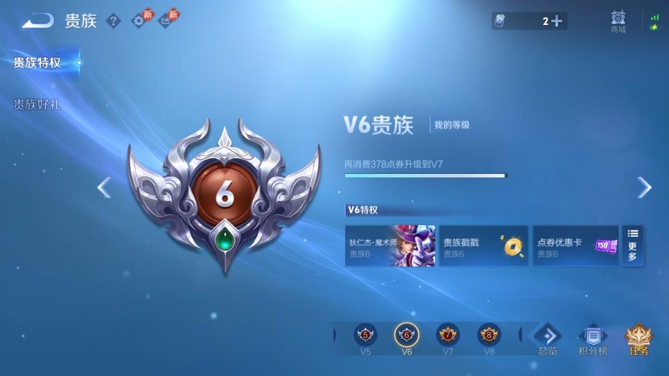 WZQM4196555王者荣耀账号详情图5