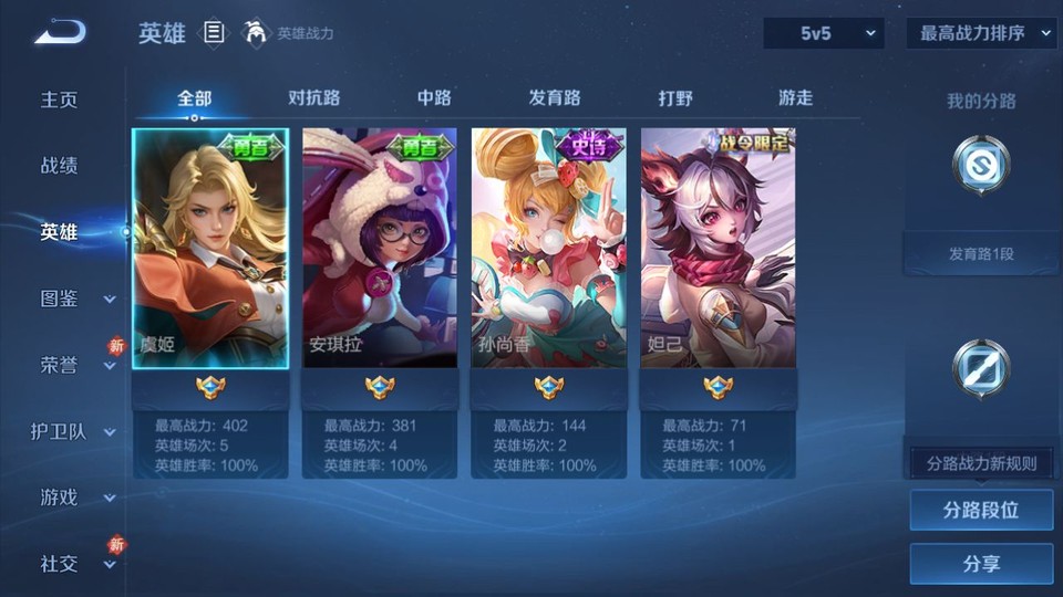 WZQM4196555王者荣耀账号详情图7