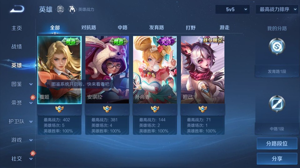 WZQM4196555王者荣耀账号详情图8