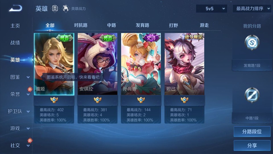 WZQM4196555王者荣耀账号详情图9