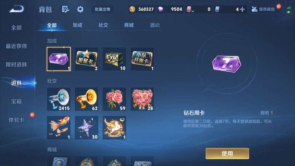 WZQM4196558王者荣耀账号详情图13