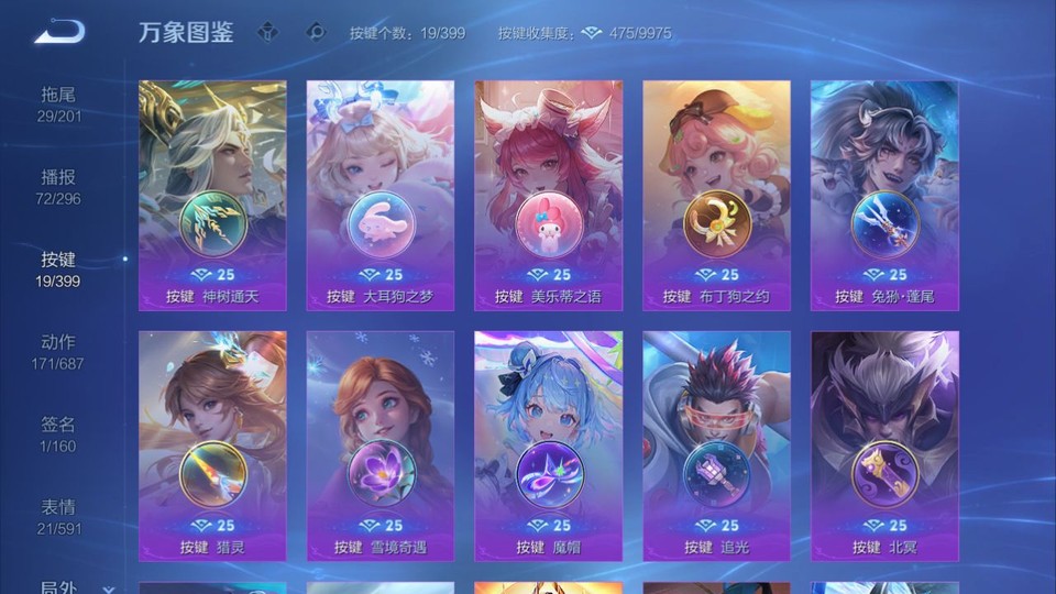 WZQM4196558王者荣耀账号详情图15