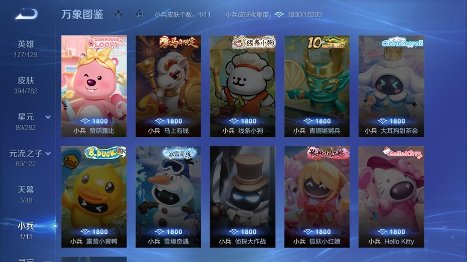 WZQM4196558王者荣耀账号详情图17