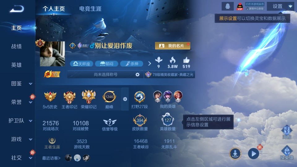 WZQM4196558王者荣耀账号详情图2