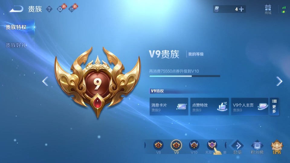 WZQM4196558王者荣耀账号详情图5