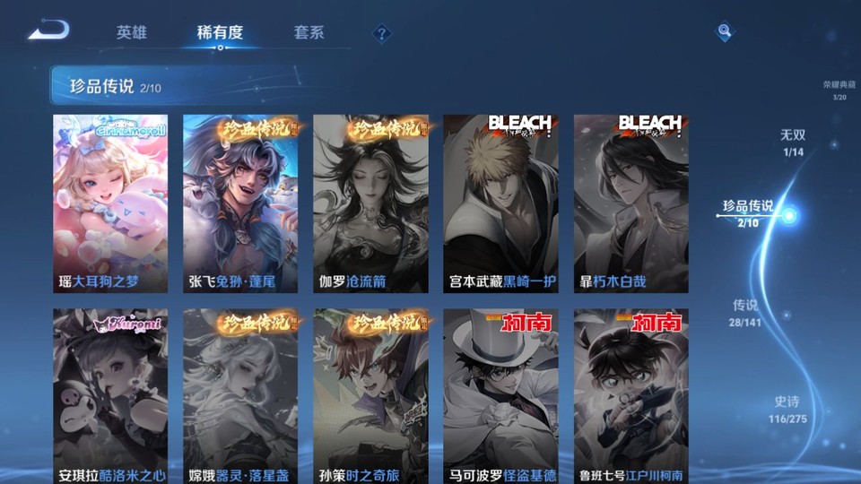 WZQM4196558王者荣耀账号详情图6