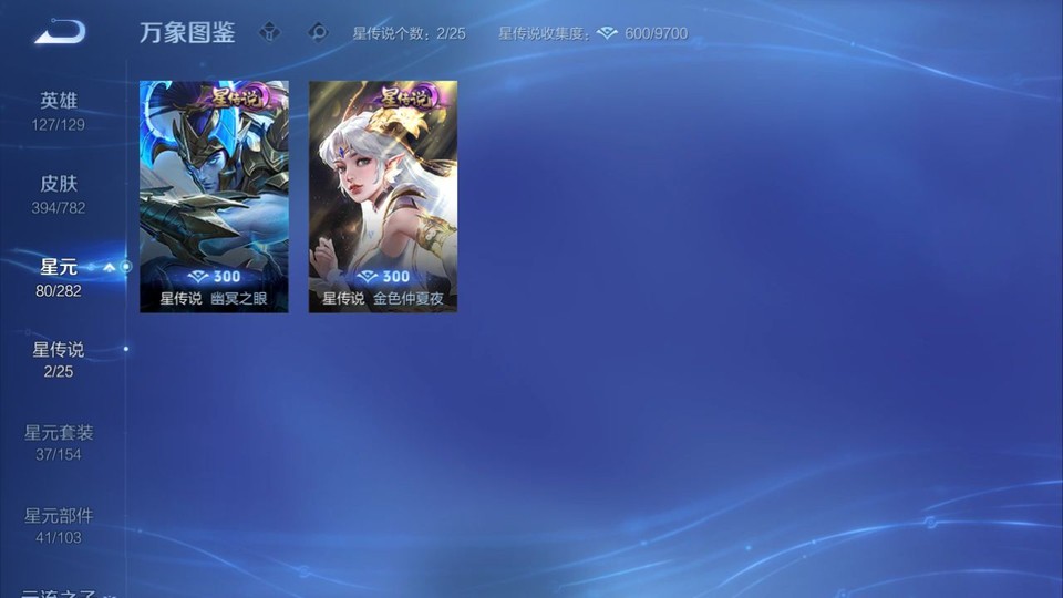 WZQM4196558王者荣耀账号详情图7