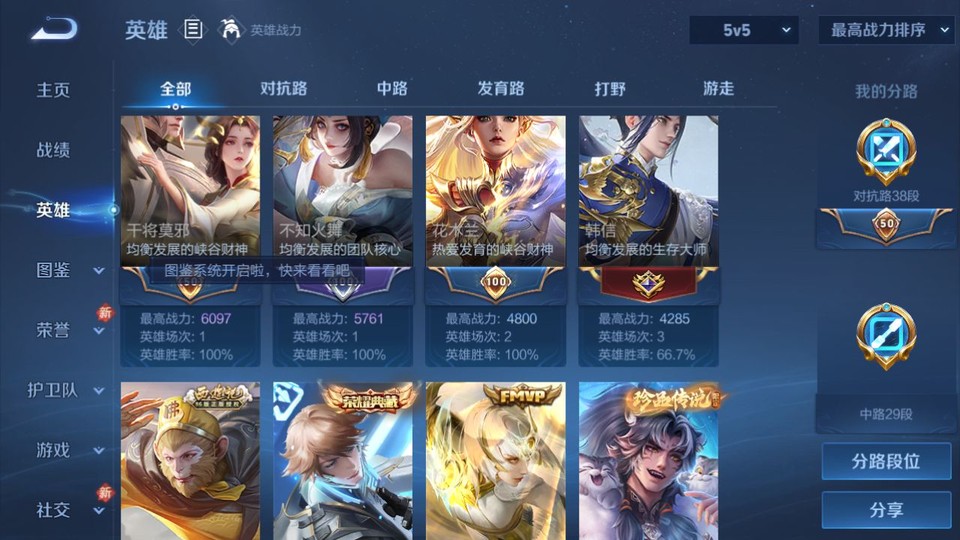 WZQM4196558王者荣耀账号详情图10