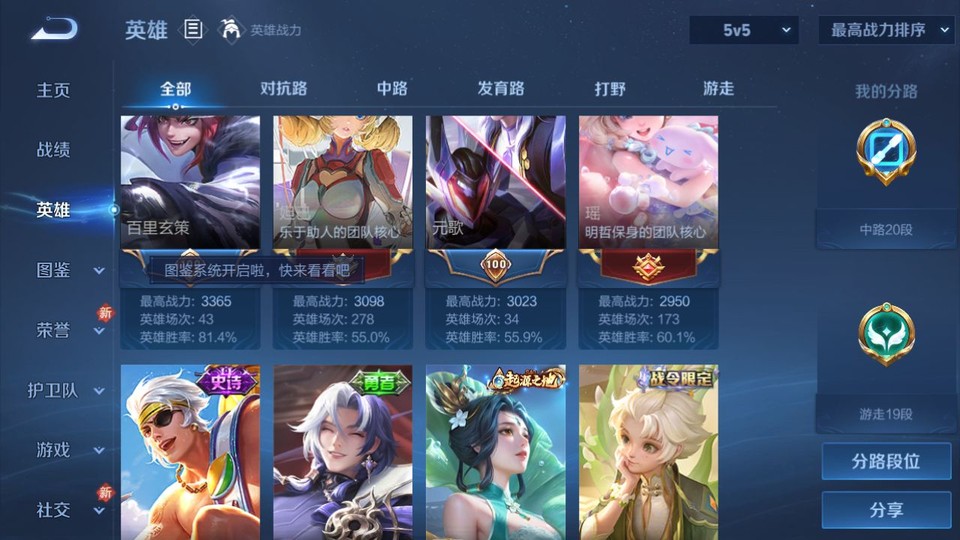 WZQM4196562王者荣耀账号详情图11