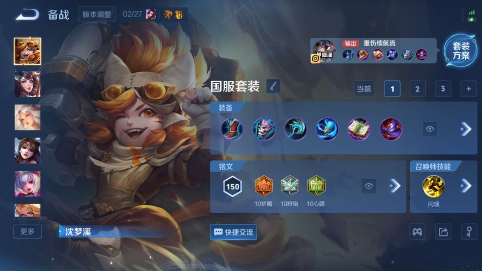 WZQM4196562王者荣耀账号详情图12