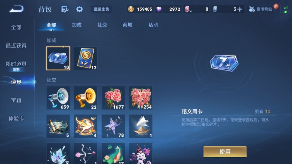 WZQM4196562王者荣耀账号详情图13