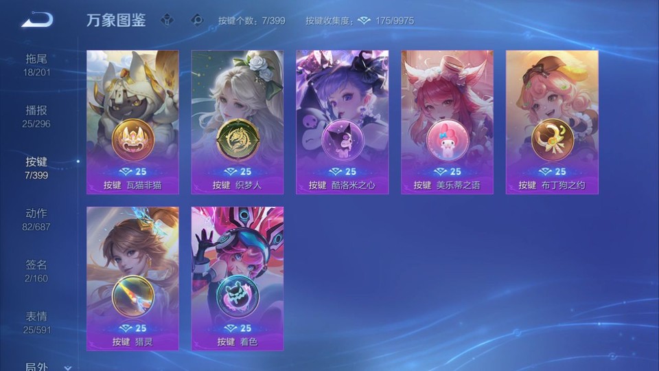 WZQM4196562王者荣耀账号详情图15