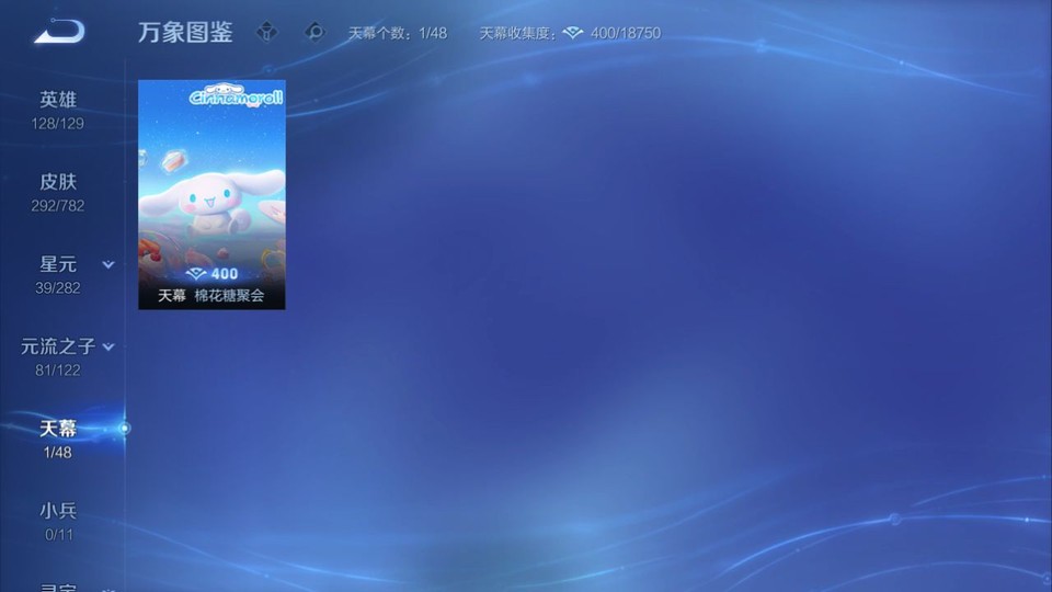 WZQM4196562王者荣耀账号详情图17