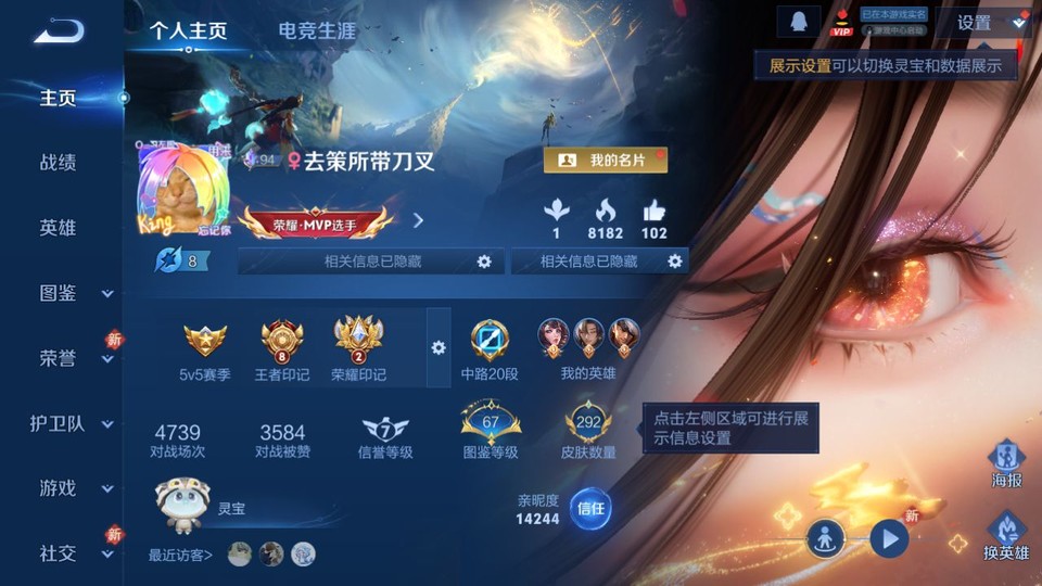 WZQM4196562王者荣耀账号详情图2