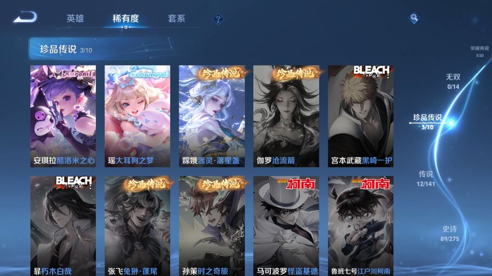 WZQM4196562王者荣耀账号详情图6