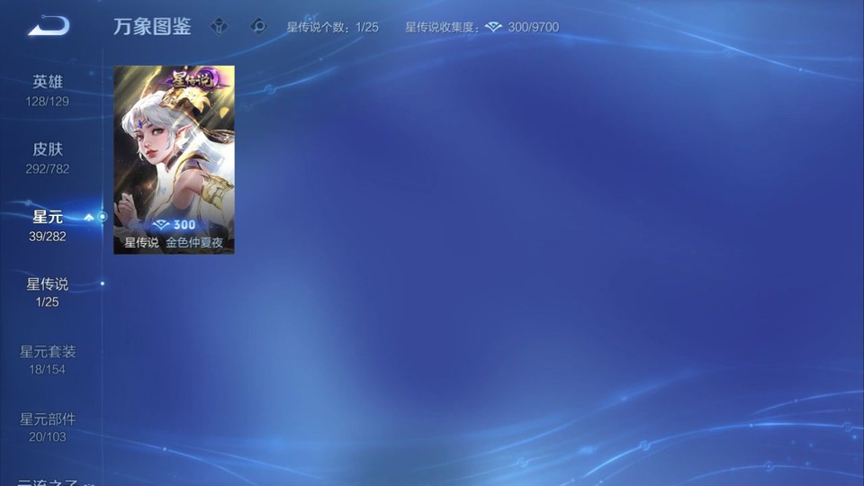 WZQM4196562王者荣耀账号详情图7