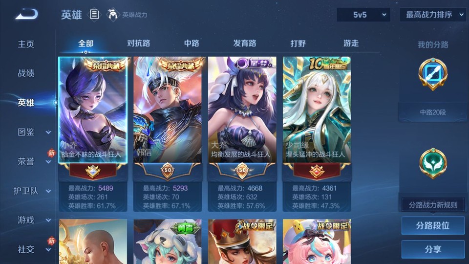 WZQM4196562王者荣耀账号详情图9