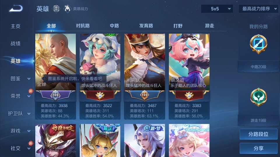 WZQM4196562王者荣耀账号详情图10