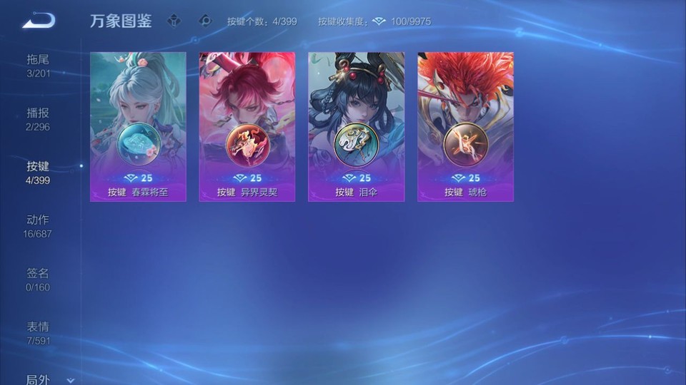 WZQM4196563王者荣耀账号详情图13