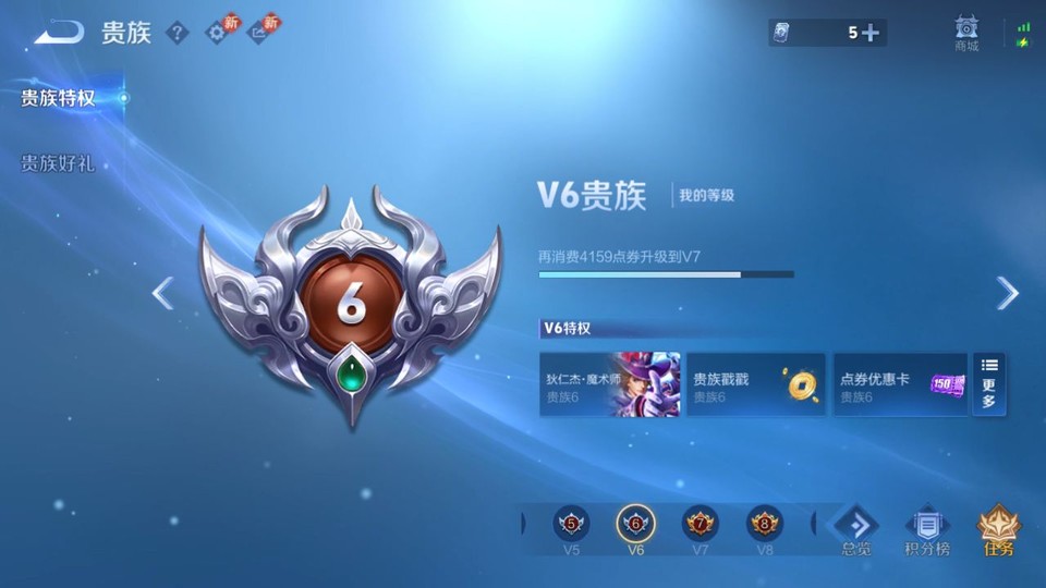 WZQM4196563王者荣耀账号详情图5