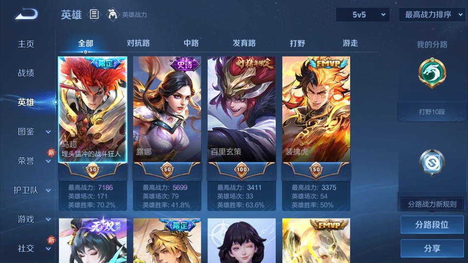 WZQM4196563王者荣耀账号详情图7