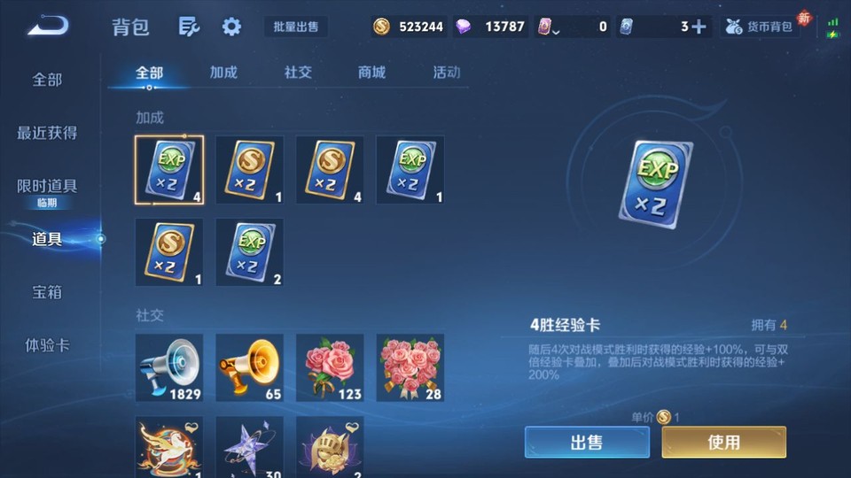 WZQM4196602王者荣耀账号详情图13 WZQM4196602王者荣耀账号详情图13