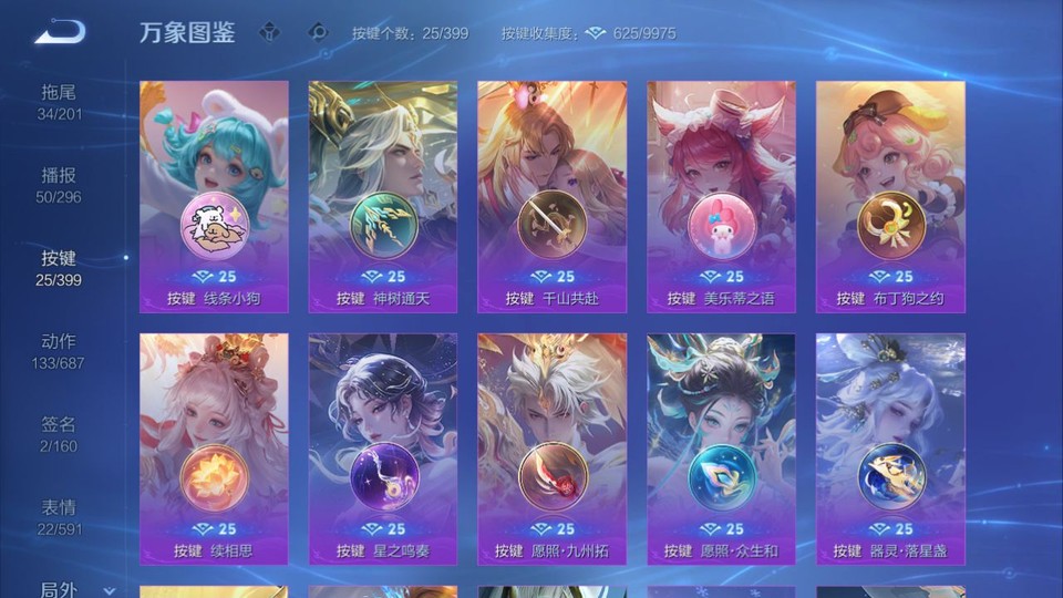 WZQM4196602王者荣耀账号详情图15 WZQM4196602王者荣耀账号详情图15