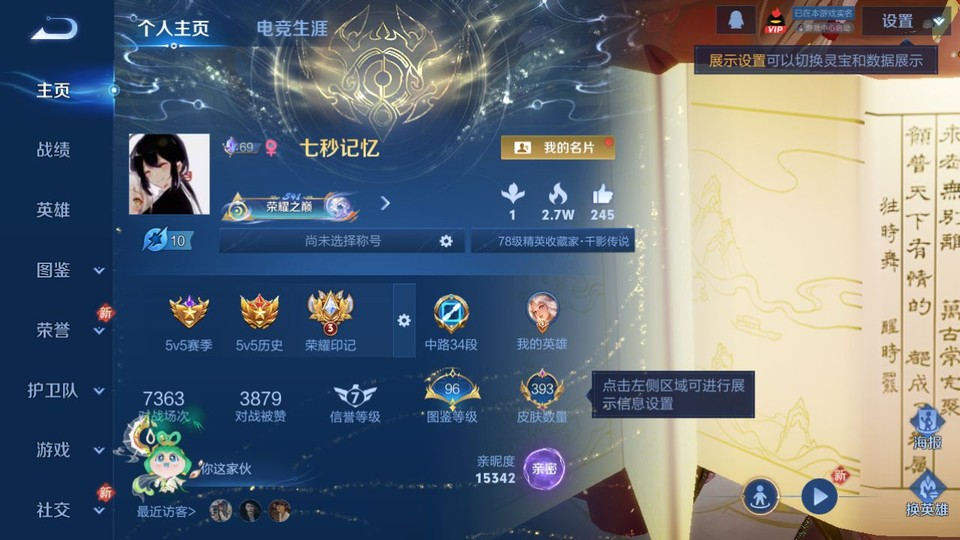 WZQM4196602王者荣耀账号详情图2 WZQM4196602王者荣耀账号详情图2