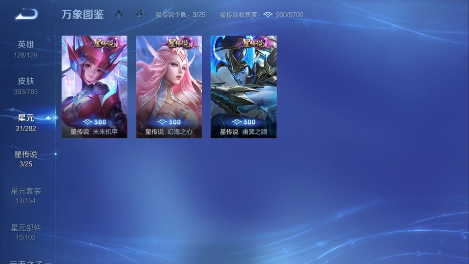 WZQM4196602王者荣耀账号详情图7 WZQM4196602王者荣耀账号详情图7