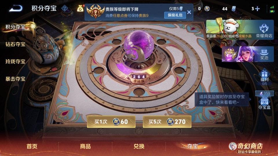 WZQM4196602王者荣耀账号详情图8 WZQM4196602王者荣耀账号详情图8