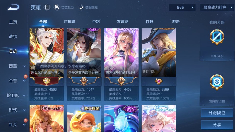 WZQM4196602王者荣耀账号详情图10 WZQM4196602王者荣耀账号详情图10