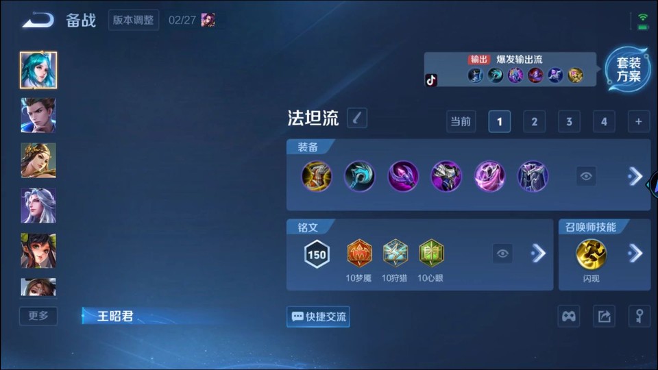 WZQM4196569王者荣耀账号详情图12