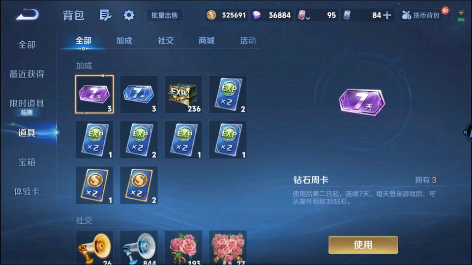 WZQM4196569王者荣耀账号详情图13