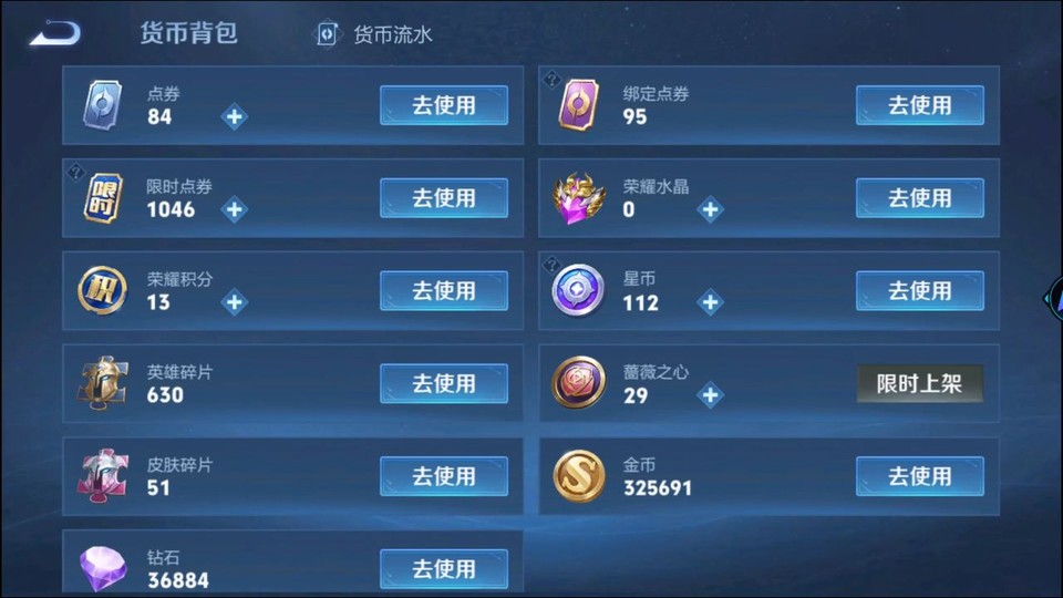 WZQM4196569王者荣耀账号详情图14