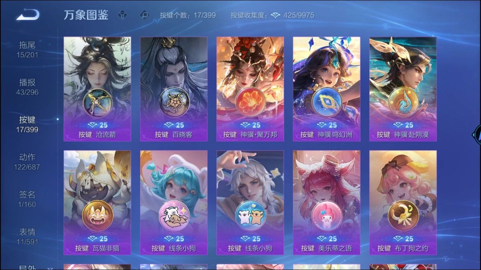 WZQM4196569王者荣耀账号详情图15