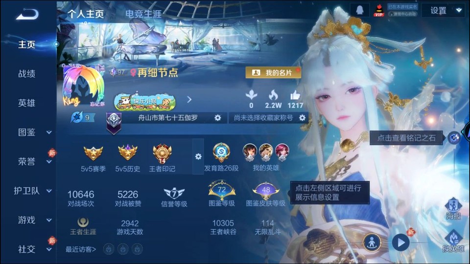 WZQM4196569王者荣耀账号详情图2