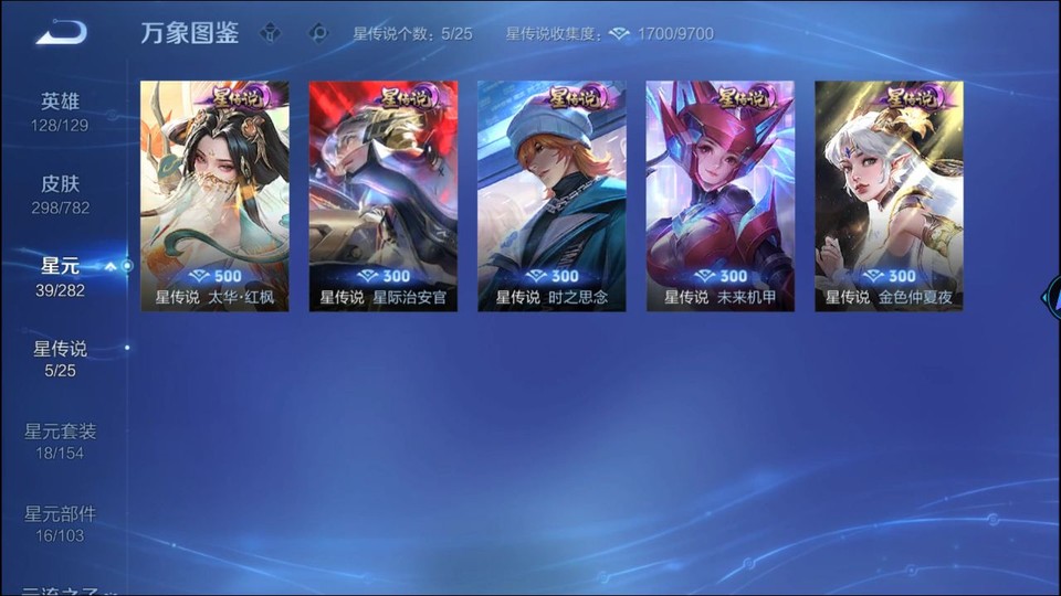 WZQM4196569王者荣耀账号详情图7