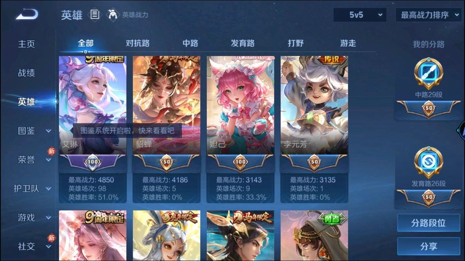 WZQM4196569王者荣耀账号详情图10